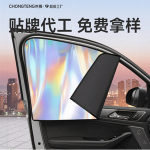 Cortina Lateral Magnética para Coche, Láser Colorido, Aislamiento Térmico Reflectante, Ajuste Universal, Tipo Grueso Opaco - Product Image 2