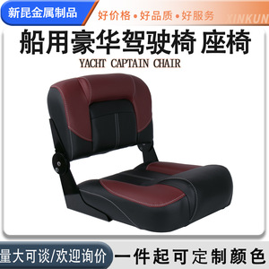 Fishing Chair Pu Material Foldable With Retractable <b>Backrest</b> For Boat Outdoor Use - Product Image 4