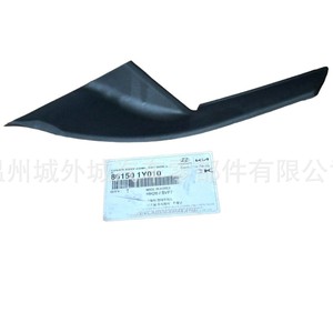 ฝาครอบใบปัดน้ำฝนรถยนต์ Kia รุ่น 861501Y010 861601Y010 ตัวเชื่อมต่อ ABS Diffuser สำหรับเปลี่ยนใบปัดน้ำฝนรถยนต์ - Product Image 3