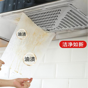 Filter Membrane Range Hood Oil Absorbing Paper Filter 45x60cm Single <b>Sheet</b> Kitchen Oil Proof <b>Sticker</b> For Range Hood - Product Image 4