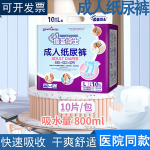 ดร.คังยี่ ผ้าอ้อมผู้ใหญ่ L 10 ชิ้น ระบายอากาศได้ดี นุ่มสบาย สำหรับผู้สูงอายุและผู้ป่วยหลังผ่าตัด - Product Image 4