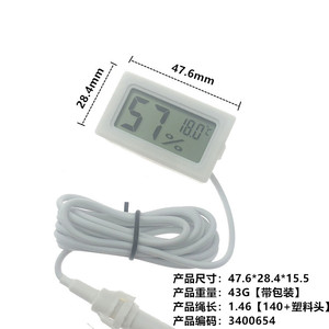 HT-3 Digital Thermometer Hygrometer Wired Indoor Car Pet Temperature Humidity Monitor Black White Version - Product Image 2