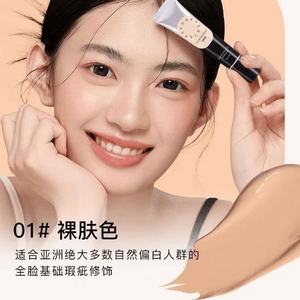Correcteur hydratant Foreveryeke, formule liquide longue durée, couvre les cernes et les marques d'acné, imperméable et résistant à la transpiration - Product Image 6