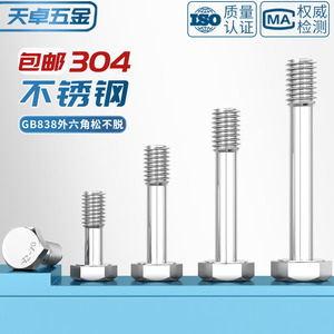 GB838 Stainless Steel Hex Head Screw A2-70 M5 M16 Fastener Connection Sports Equipment - Product Image 5