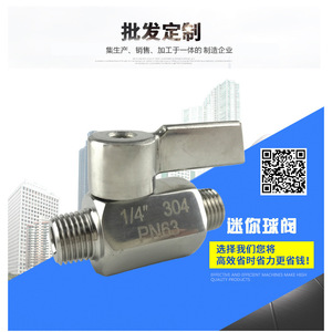 Mini válvula de bola de acero inoxidable 304 de 1/4 pulgada, estándar británico, control de flujo de alta temperatura para agua - Product Image 1