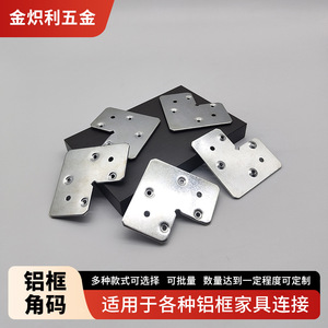 Support d'angle en aluminium 64x37mm, connecteur à angle droit pour armoire miroir en verre, accessoire de renforcement de quincaillerie - Product Image 5
