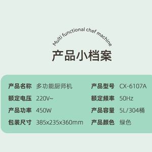 เครื่องผสมอาหารอเนกประสงค์ 5 ลิตร 450 วัตต์ สำหรับทำขนมปังในครัว - Product Image 1