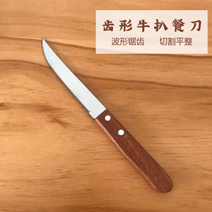 Steak Knife Wooden Handle Stainless Steel 11.5 Cm Blade 21.5 Cm Total Length Picnic Outdoor Use - Product Image 2