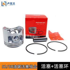 Kit de pièces de rechange pour tronçonneuses à essence de qualité industrielle 52/58, incluant segments de piston, chemises de cylindre et cylindres de piston pour tronçonneuses à perche - Product Image 2