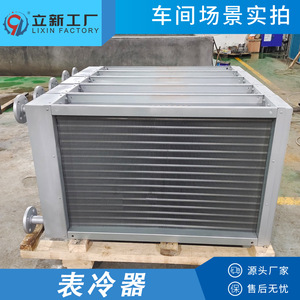 Intercambiador de Calor de Tubos Aletados de Fábrica Lixin, Unidad de Refrigeración de Aluminio para HVAC Industrial - Product Image 4