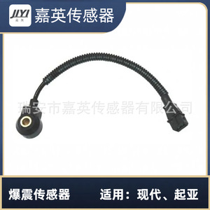 เซ็นเซอร์ตรวจจับการกระแทก JYI รุ่น 39250-22610 สำหรับรถยนต์ฮุนไดและเกีย - Product Image 1
