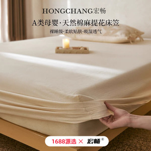 Hongchang Cotton Linen Fitted <b>Sheet</b> 1.5m Breathable Solid Color Minimalist Adult <b>Bedding</b> - Product Image 1