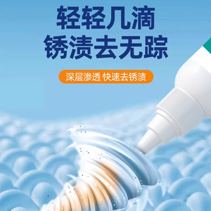 Décapant de rouille pour tissus 80 ml, nettoyant liquide pour éliminer les taches sur les vêtements - Product Image 4