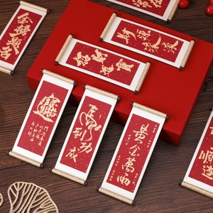Série de messages de bénédiction, aimants de réfrigérateur en bois, forme rectangulaire moyenne, décoratifs, cadeau culturel du Nouvel An chinois, MDF - Product Image 2