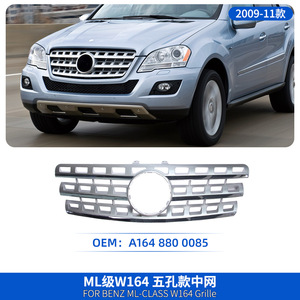 Parrilla Delantera de Repuesto para Mercedes-Benz Clase ML W164, 7 Orificios/5 Orificios, Plástico ABS, 2005-2011 - Product Image 4