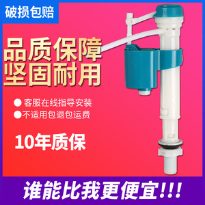 Vanne de remplissage IRMREEl en PVC universelle réglable avec mécanisme à flotteur pour le drainage des réservoirs d'eau - Product Image 3