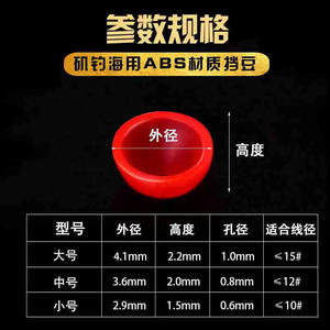 Perle d'arrêt semi-circulaire Hai Rui Sheng en coton pour la pêche en roche, accessoire de flotteur léger jaune et rouge, profil en T pour l'océan - Product Image 5