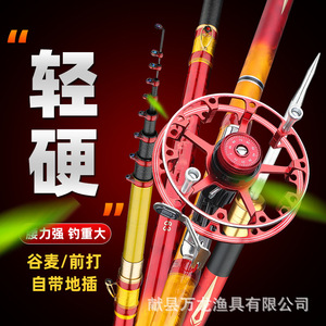 Grain And Wheat Fishing Rod 19 Action Ultra Light Stiff Front End Rod With Reel For Carp Fishing - Product Image 1