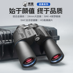 Panda Binoculars 24mm Waterproof SMC Coating Aluminum Alloy HD Lens For Bird Watching Travel - Product Image 4