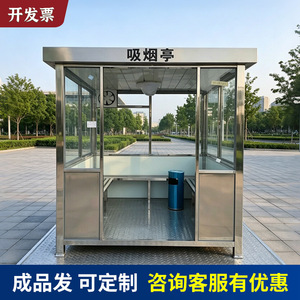 Cabine mobile pour fumeurs, kiosque public pour le thé, salon à structure en acier, poste à fumer d'usine, verre de confidentialité, amovible - Product Image 2