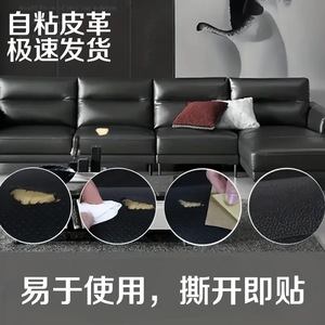 Pvc Leather Repair Patch 0.55mm Quick Dry For Sofa Upholstery Home Use - Product Image 3