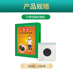 1000 коробок детских оздоровительных пластырей для дыхательных путей, облегчающих дискомфорт при простуде, оптовая продажа, поддержка индивидуального заказа - Product Image 3