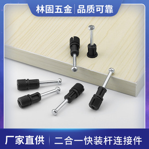 ZuoGang Hardware 42 Expansion Bolt Connector ABS Fastening Rod Furniture Cabinet Quick Installation Joiner - Product Image 5