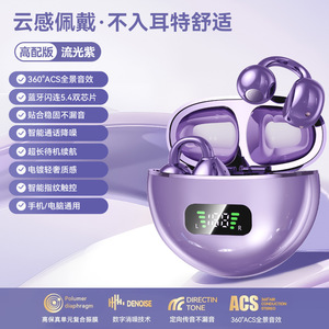 ชิปเซ็ตไร้สายคุณภาพสูงรุ่นใหม่ปี 2025 สำหรับไฟ LED แบบหนีบหูไร้สายสำหรับแบตเตอรี่ LED - Product Image 6