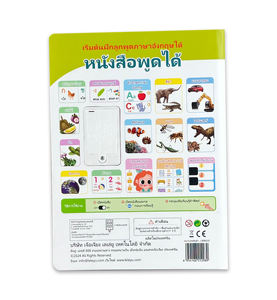 Jouet d'apprentissage anglais et thaïlandais Livre électronique pour enfants Livres sonores thaïlandais pour étudier la <span class=keywords><strong>prononciation</strong></span> des mots - Product Image 6