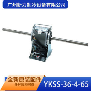 Motor Asíncrono Xinjun YKSS-36-4-65 Monofásico de Montaje en Pedestal de 80 mm Totalmente Cerrado - Product Image 3