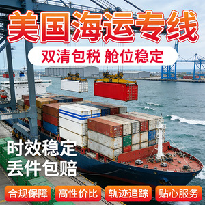 Transporte Marítimo de Carga de China a Estados Unidos, Envío LCL, Servicio de Transporte de Carga Express - Product Image 4