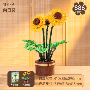 Bloques de Construcción de Girasol en Maceta Zuanma, Más de 800 Piezas, Adorno Redondo Realista para Escritorio, Juguete Decorativo de Flor - Product Image 3