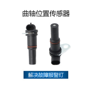Sensor de Cigüeñal para Motor Diésel Marino Detroit 8929388 8929387 08929388 23527339 SJQ-2392, Pieza de Repuesto Nueva - Product Image 2