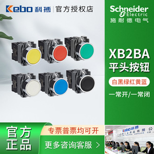 Telemecanique ZB2-BE101 <b>Push</b> <b>Button</b> <b>Switch</b> 400V 1NO Non-Illuminated IP40 Industrial Control - Product Image 3