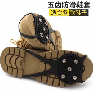 Anti Slip Shoe Covers With 8 Tooth Crampons For Winter Hiking Outdoor Use One Size Silicone Material - Product Image 2