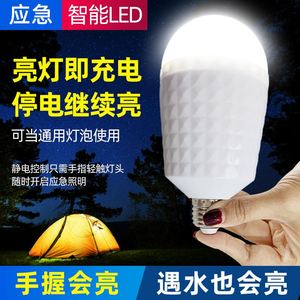 Ampoule LED d'urgence rechargeable A60, lumière blanche froide, IP65, 5W, 10000K, haute luminosité, commande tactile, batterie 2000mAh - Product Image 5