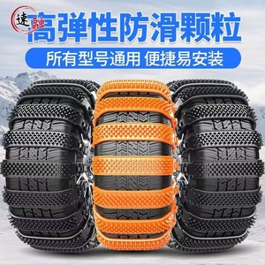 Snow Chains Universal Rubber Anti-Skid For Cars SUVs Vans Ice Snow Road Grip Protection Yellow Single Pack - Product Image 4
