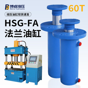 Cilindro Hidráulico de 60T, Empuje de 60 Toneladas, Presión de Trabajo de 20 MPa, Suministro Directo de Fábrica, Brida Superior Personalizable, Directo de Fábrica - Product Image 3