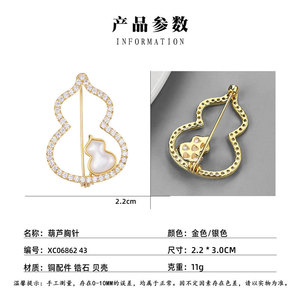 Hollow Gourd Brooch With Natural Shell Micro Pave Crystal Women's Lapel Pin Fashion Jewelry Gift - Product Image 3