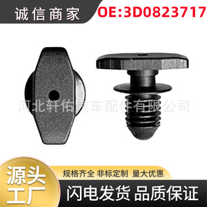 3D0823717 <b>Plastic</b> Hood Clip 14x6mm For Volkswagen Passat Golf Front Sealing <b>Strip</b> Fixing - Product Image 5