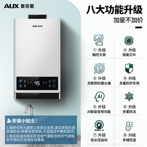 Chauffe-eau au gaz instantané AUX 12L 13L 16L, chauffage rapide, évacuation forcée, température constante, boîtier en acier inoxydable - Product Image 2