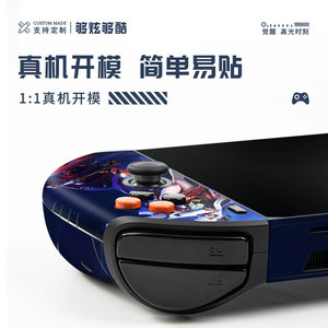 Protecteur de peau professionnel pour un joueur, autocollant en PVC Anime Monkey King, étui anti-rayures pour console de jeu portable - Product Image 3