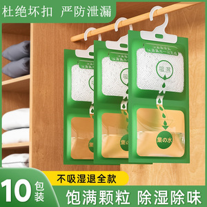 Déshumidificateur déshydratant 80g suspendable pour l'absorption de l'humidité dans la maison, la garde-robe et la chambre - Product Image 3