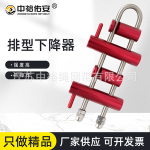 Descensor de Cuerda de Aleación de Aluminio Zhongyu de 9-13 mm para Escalada, Montañismo y Uso en Exteriores - Product Image 5