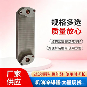 Enfriador de aceite 6N9848 4W5056 Serie GL Horizontal para piezas de motor de cargadora - Product Image 2