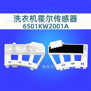 Conjunto de Sensor Hall 6501KW2002A para Detección de Posición del Rotor del Motor KW2, Montaje Superficial - Product Image 3