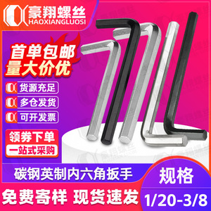 Clés Allen Hao Xiang Hao Jin en acier à haute teneur en carbone, finition oxyde noir, qualité industrielle, format impérial en pouces, forme en L - Product Image 5