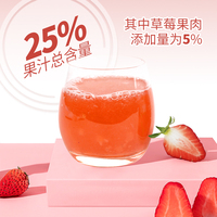 JIUR Echt Aardbeienvruchtensap met vruchtvlees, kant-en-klaar drankje, 238ml*72, 24 maanden houdbaarheid, OEM/ODM ondersteuning, gemaakt in Shandong, normaal fruitsap