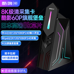 คูลฮิมิ 60P การ์ดจับภาพวิดีโอ HCA60P HDMI 8K อัลตร้าเอชดีเอาต์พุตยูเอสบี OBS รองรับการเล่นเกมแบบสตรีมมิ่งสด - Product Image 3