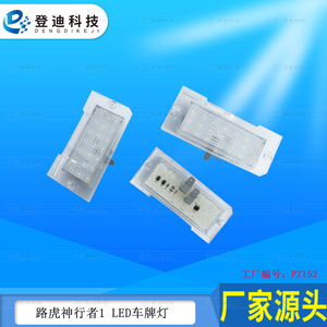 DENGDIKEJI Luz LED para matrícula, carcasa transparente de 205mm, luz blanca para Land Rover Freelander 1 1998-2006 - Product Image 3
